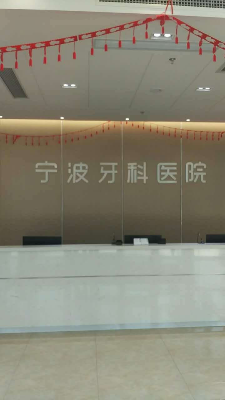 【京邦·會議擴聲系統案例】寧波牙科醫(yī)院
