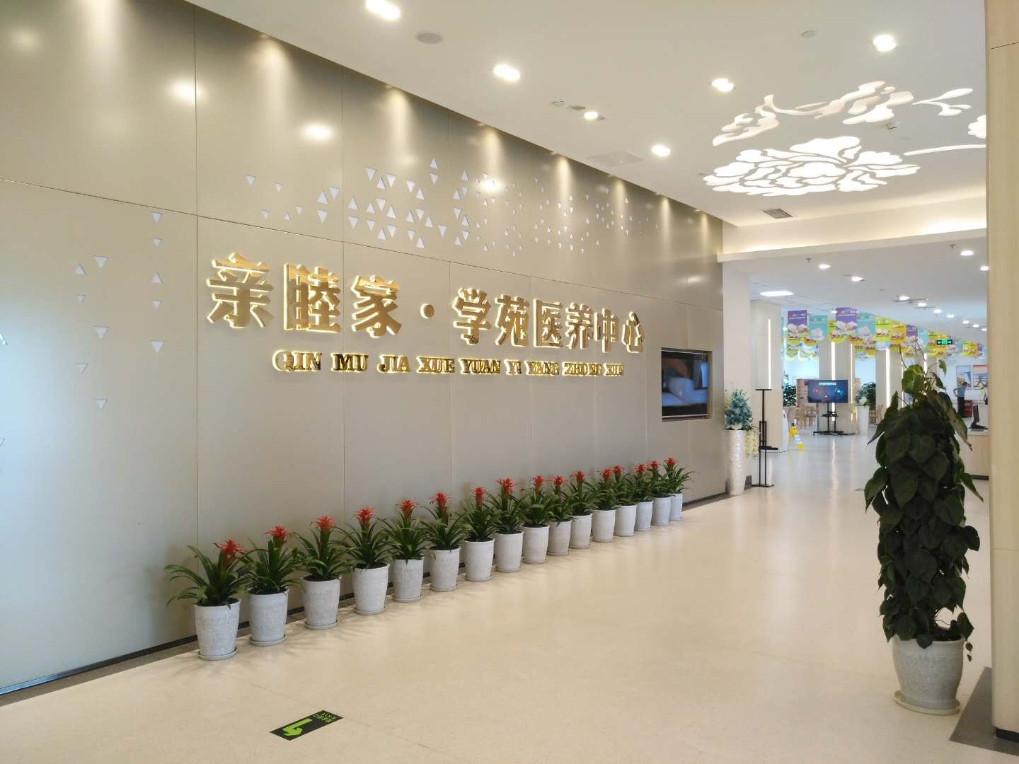 【京邦·會議擴聲系統案例】成都市親睦家學苑醫(yī)養(yǎng)中心