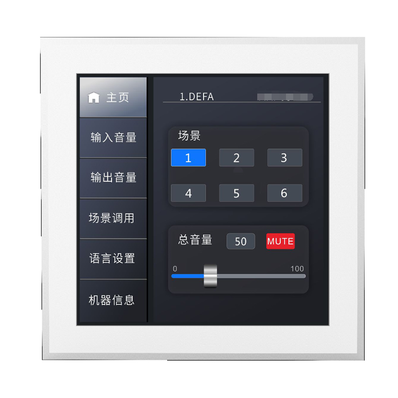 數(shù)字音頻處理器墻面控制面板 DBAP 市場(chǎng)價(jià)：1909元